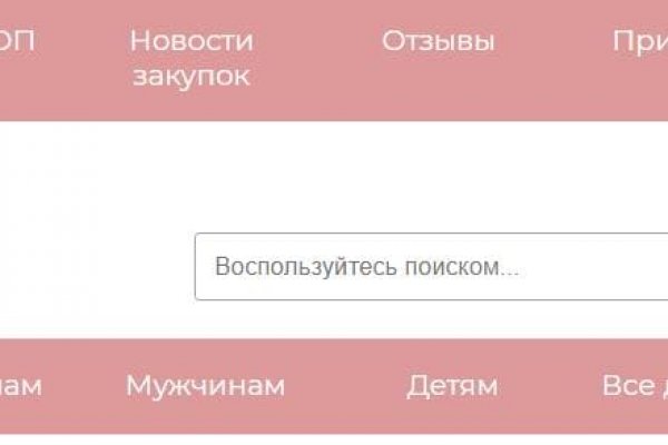 Найдется все кракен