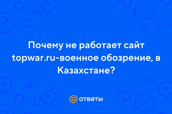 Кракен зайти
