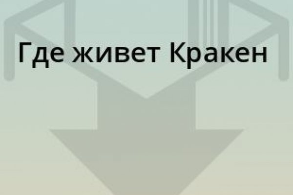 Зайти на кракен через браузер